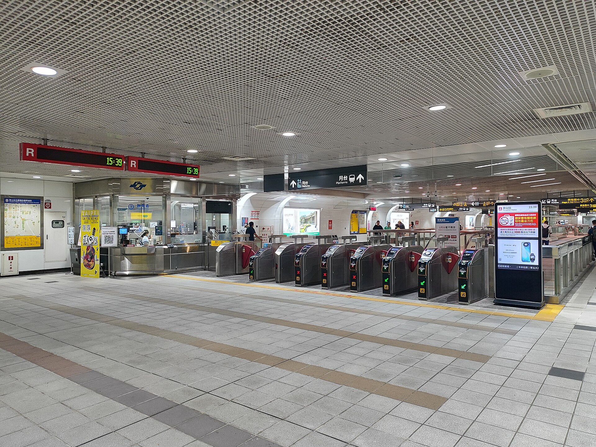 Ticket gates and concourse at a Taipei MRT station