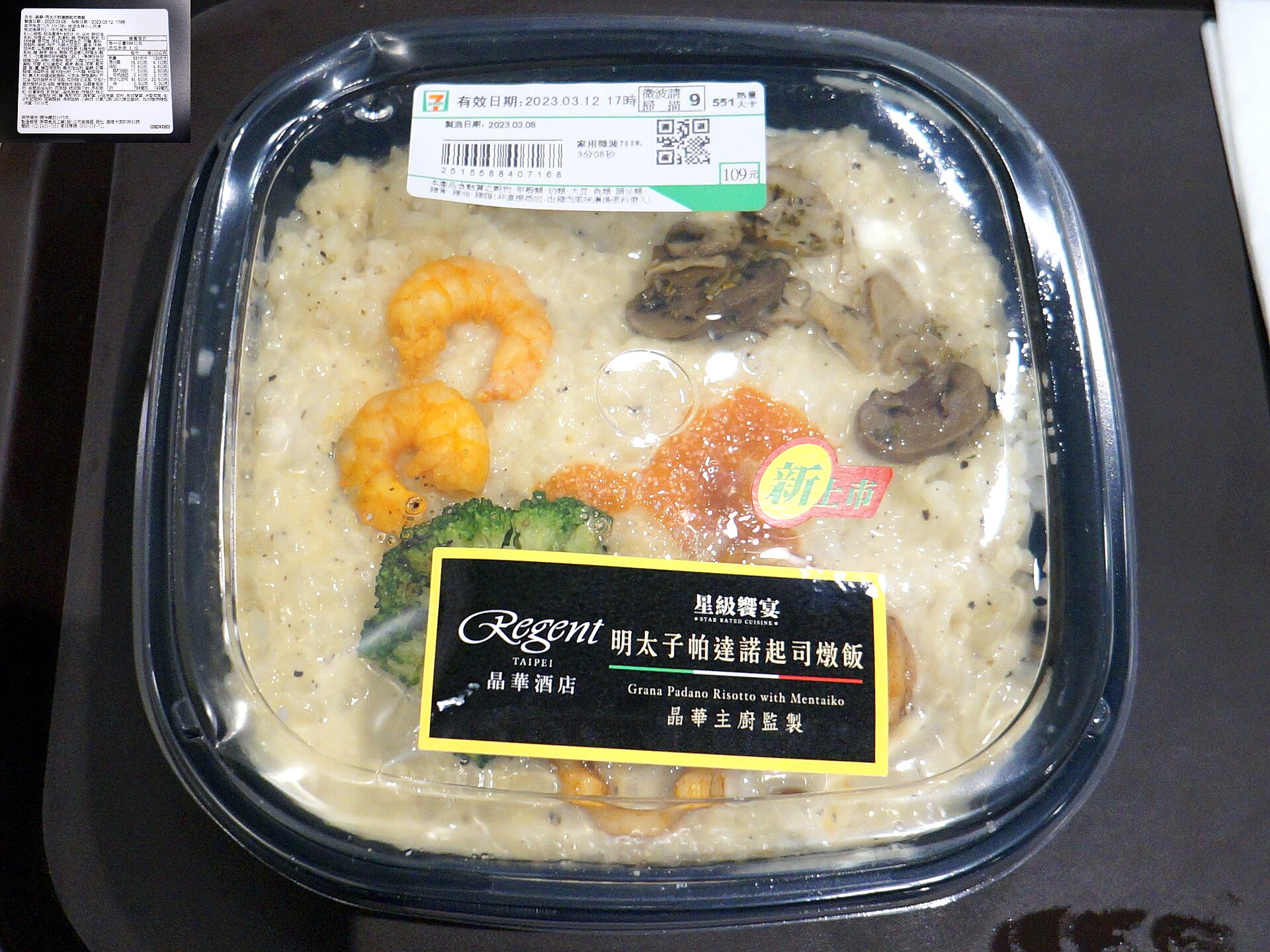 A packaged 7-Eleven ready meal risotto developed with a Taipei hotel
