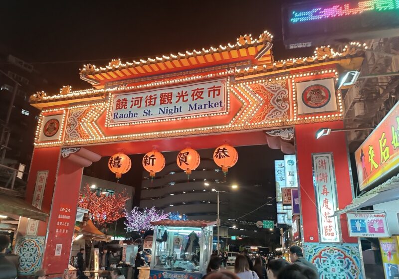 Best Night Market in Taipei: An Honest Comparison (2026)