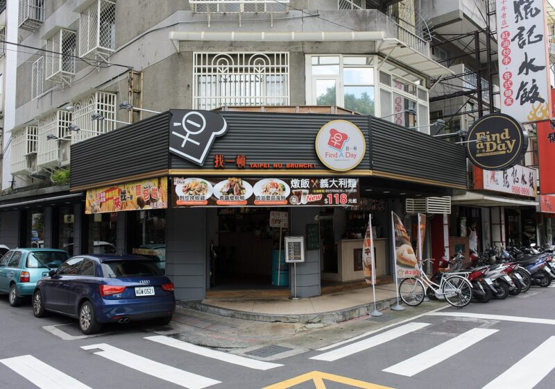 Best Brunch in Taipei: 15 Top Spots (2026)